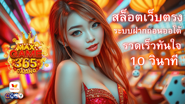 maxgame365